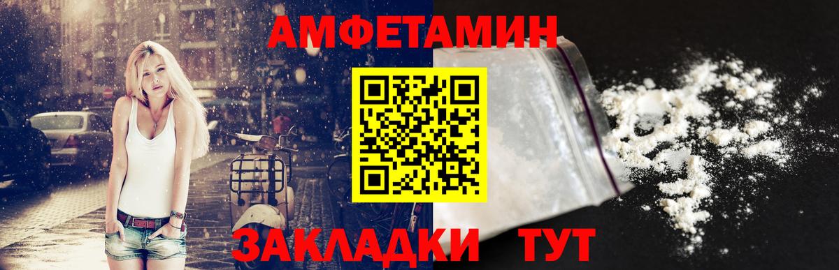 Амфетамин VHQ  Вход с VPN  АМФЕТАМИН  Советск 