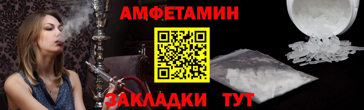 АМФЕТАМИН VHQ Советск