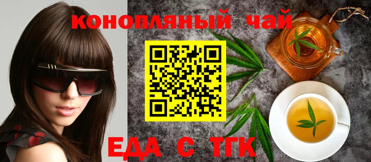 Cannafood конопля  Вход с VPN  Советск 