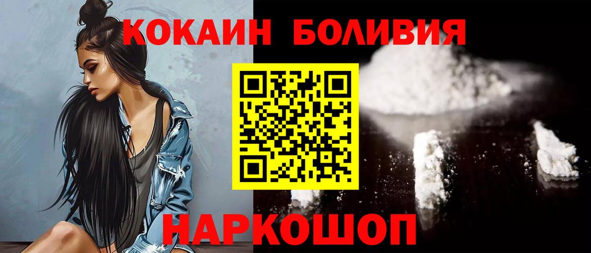 COCAIN  Cocaine 97%  Советск  Вход с VPN  COCAIN 98% 