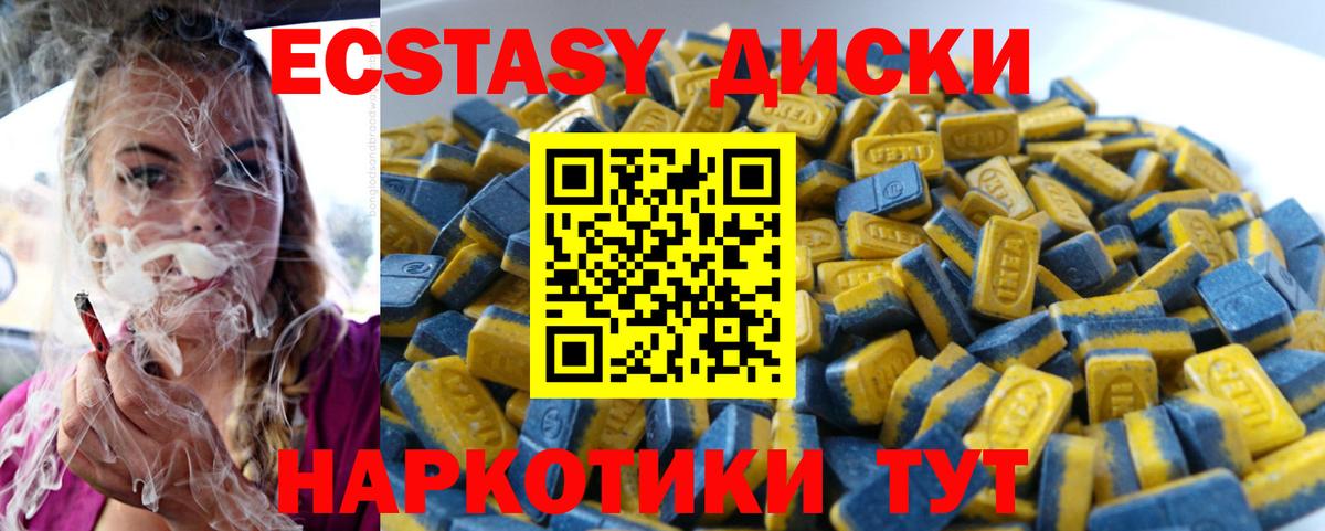 Ecstasy круглые Советск
