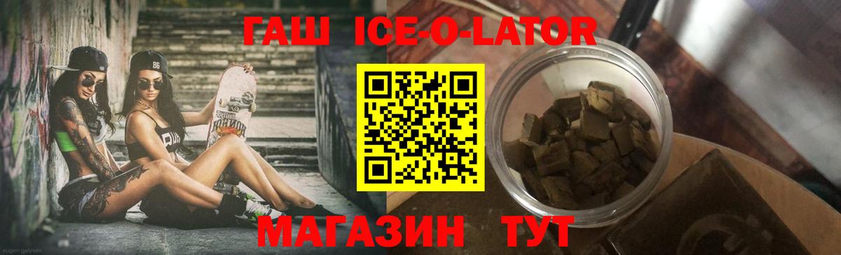 ГАШИШ hashish  ГАШ  Гашиш 40% ТГК  Советск  Вход с VPN 