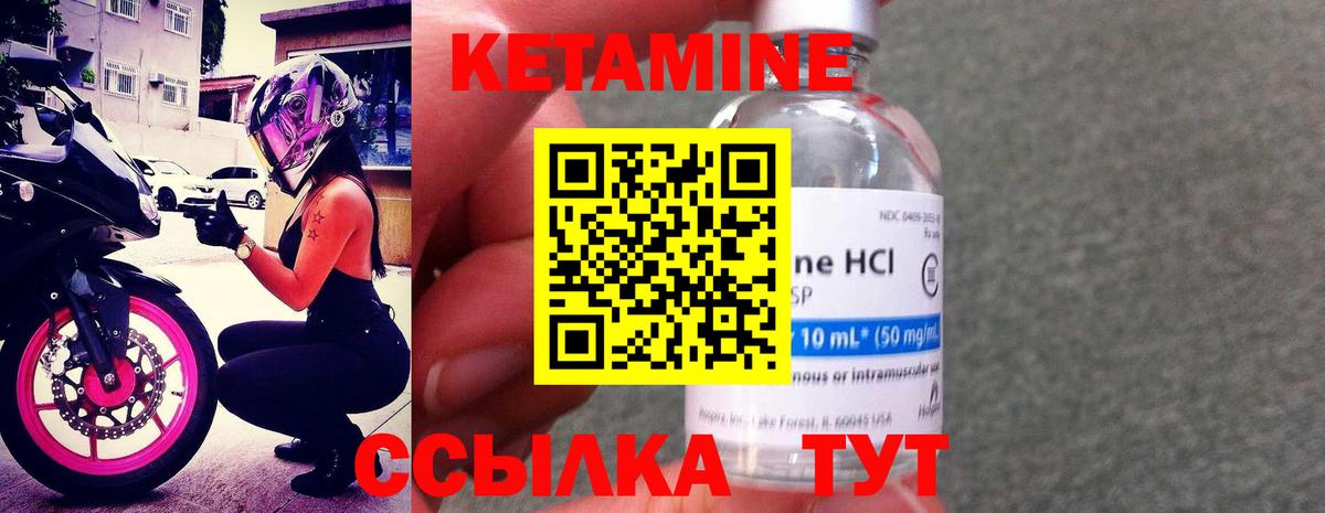 КЕТАМИН ketamine  Вход с VPN  Советск  Кетамин ketamine 