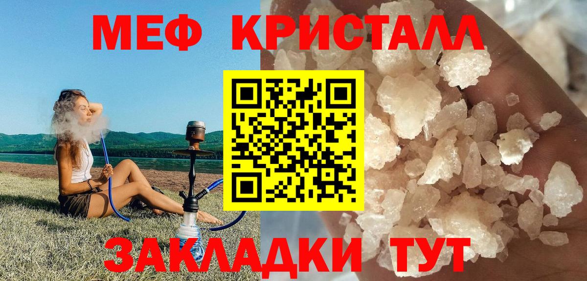 Меф мяу мяу  Меф мяу мяу  Советск  Меф  Вход с VPN 