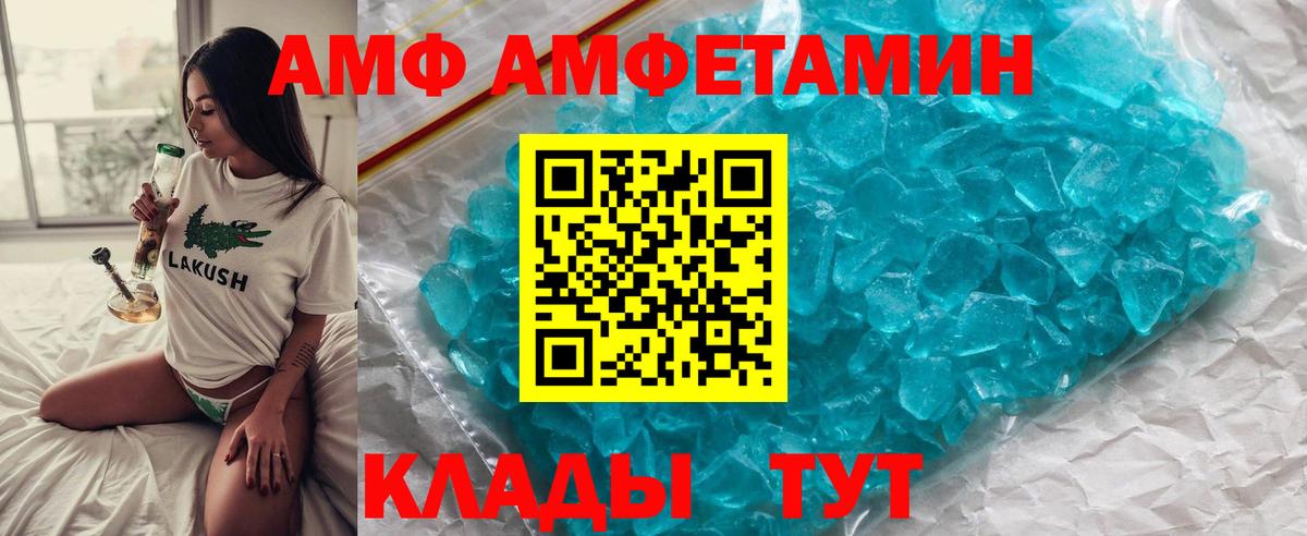 Советск  МЕТАМФЕТАМИН витя  Вход с VPN 