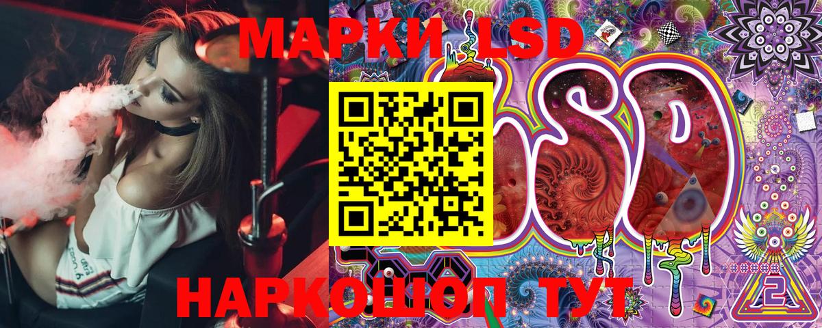 Наркотические марки 1,8мг  Наркотические марки 1,8мг  Вход с VPN  Советск 